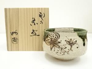 山口茂造　織部茶碗（共箱）